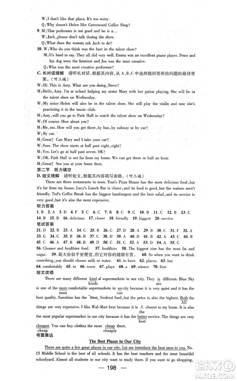 新世紀(jì)出版社2021名師測(cè)控八年級(jí)英語(yǔ)上冊(cè)RJ人教版遵義專(zhuān)版答案