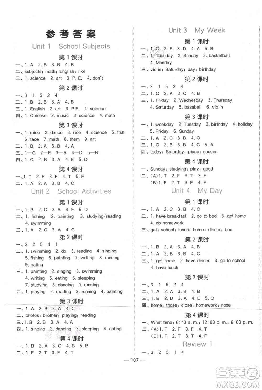 江西教育出版社2021陽光同學(xué)課時(shí)優(yōu)化作業(yè)四年級上冊英語廣東人民版參考答案