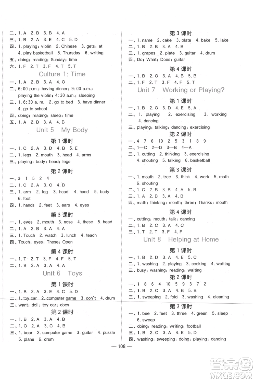 江西教育出版社2021陽光同學(xué)課時(shí)優(yōu)化作業(yè)四年級上冊英語廣東人民版參考答案