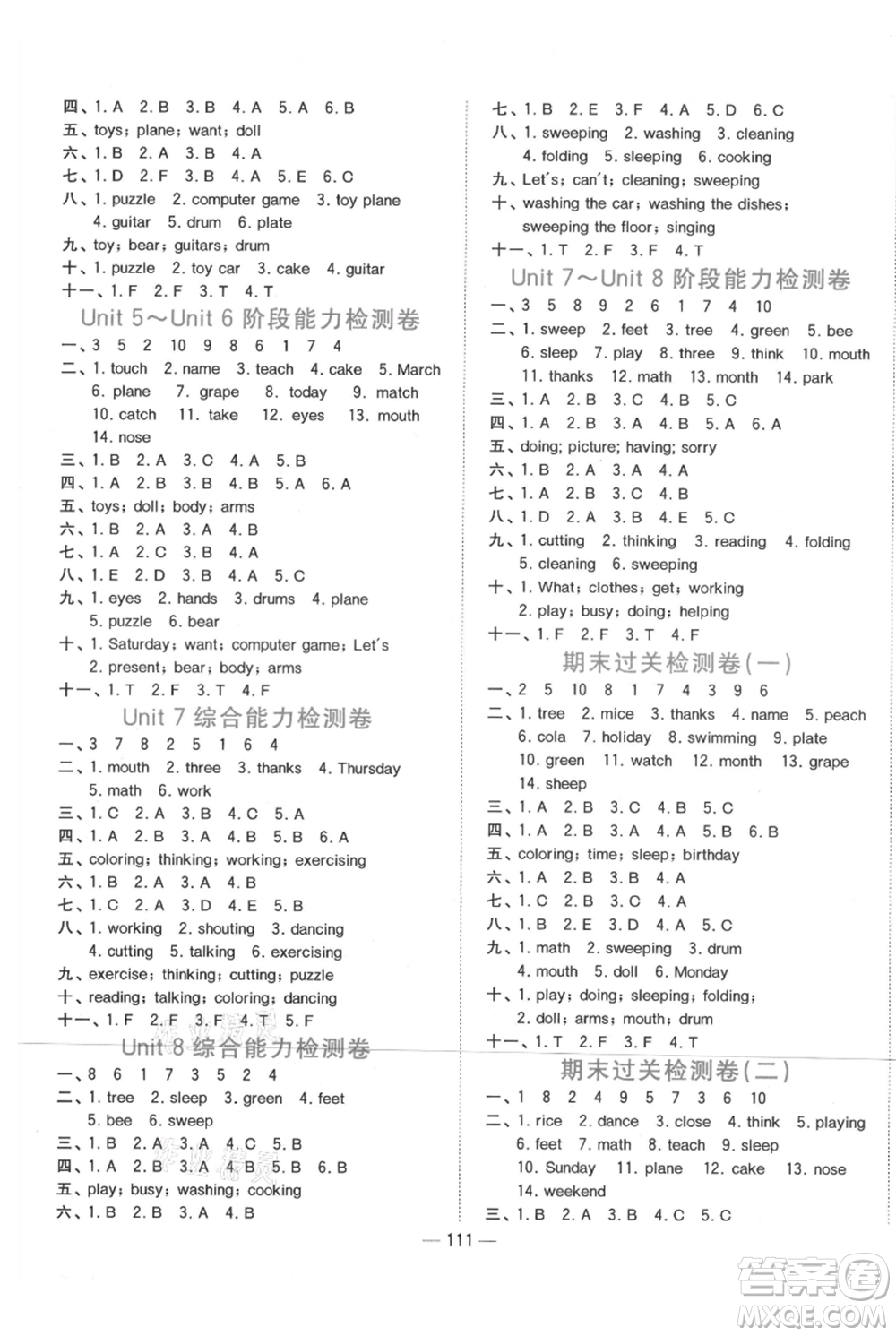 江西教育出版社2021陽光同學(xué)課時(shí)優(yōu)化作業(yè)四年級上冊英語廣東人民版參考答案