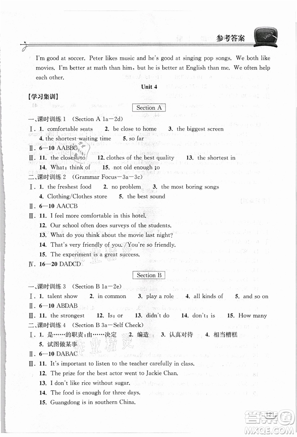 湖北教育出版社2021長江作業(yè)本同步練習(xí)冊八年級英語上冊人教版答案