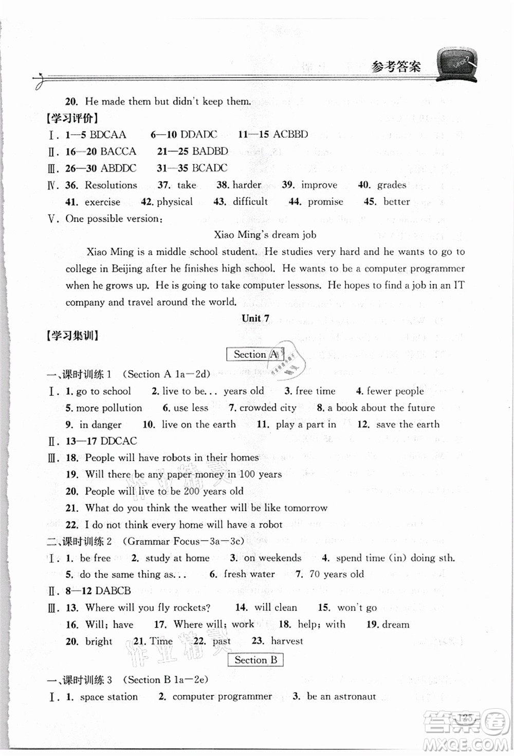 湖北教育出版社2021長江作業(yè)本同步練習(xí)冊八年級英語上冊人教版答案