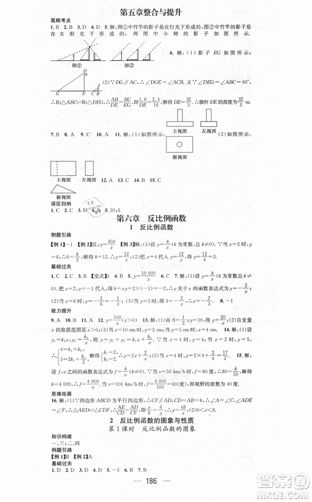 江西教育出版社2021名師測控九年級數(shù)學上冊BSD北師大版答案