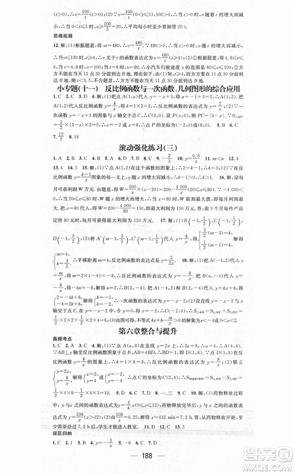 江西教育出版社2021名師測控九年級數(shù)學上冊BSD北師大版答案