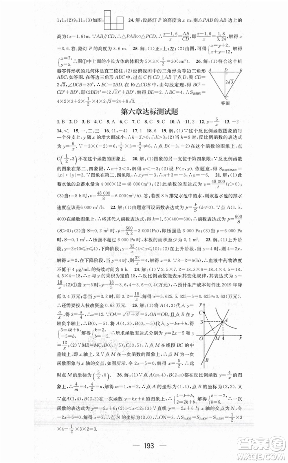 江西教育出版社2021名師測控九年級數(shù)學上冊BSD北師大版答案