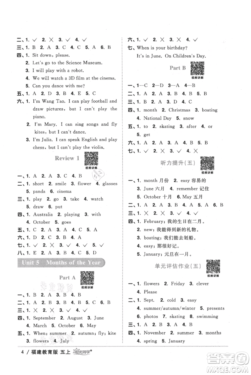 江西教育出版社2021陽光同學(xué)課時(shí)優(yōu)化作業(yè)五年級(jí)上冊(cè)英語福建教育版參考答案