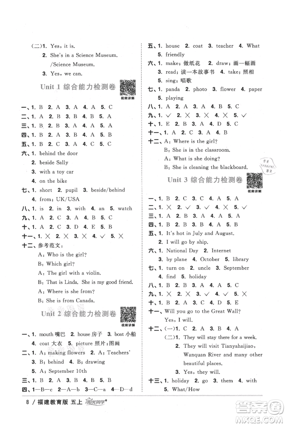 江西教育出版社2021陽光同學(xué)課時(shí)優(yōu)化作業(yè)五年級(jí)上冊(cè)英語福建教育版參考答案