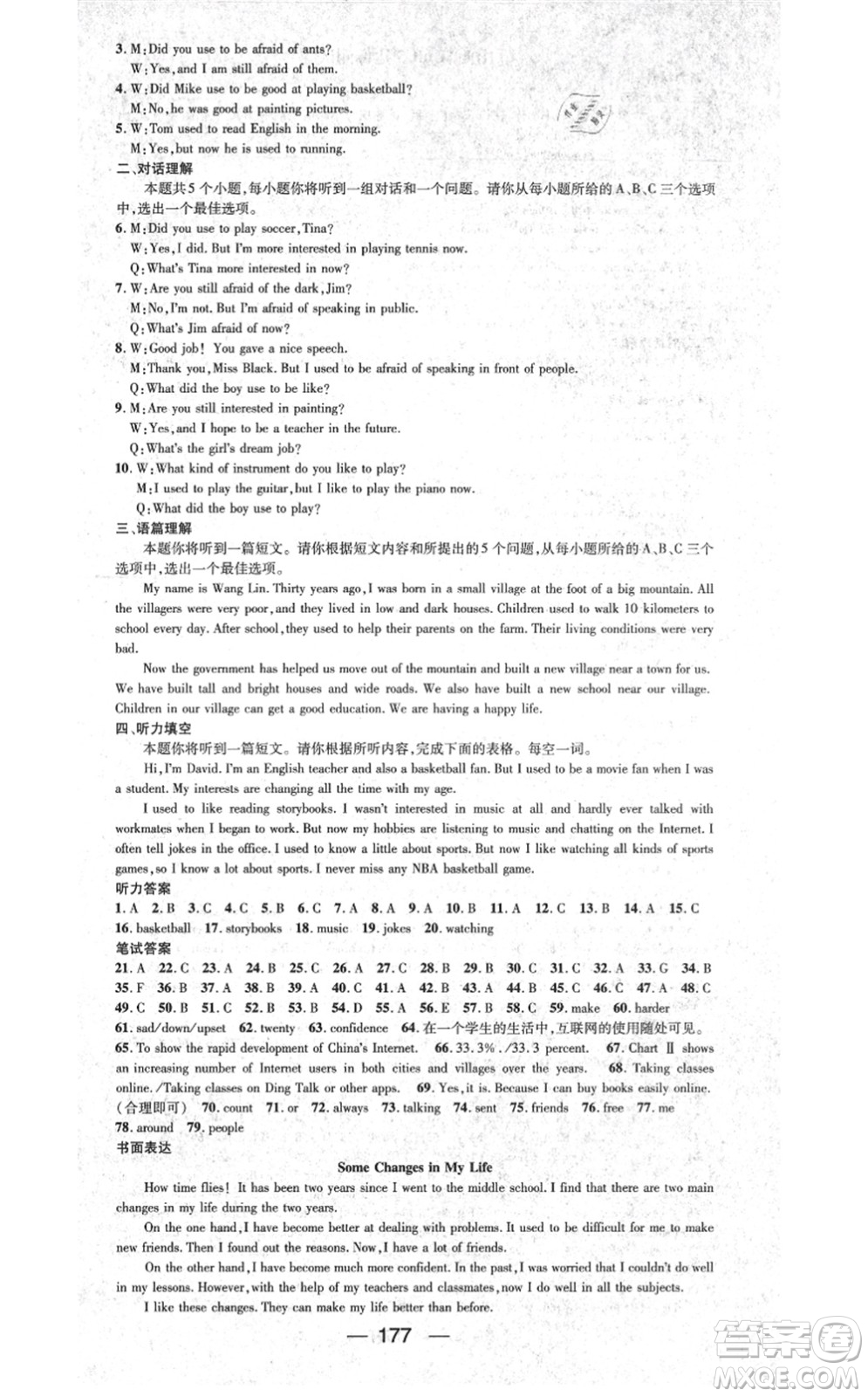 武漢出版社2021名師測(cè)控九年級(jí)英語(yǔ)上冊(cè)RJ人教版山西專(zhuān)版答案