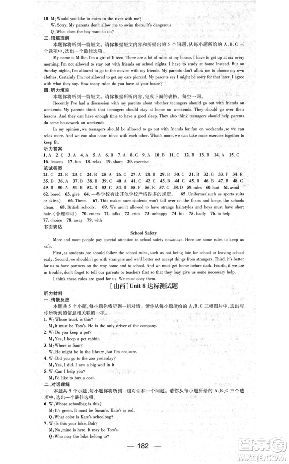 武漢出版社2021名師測(cè)控九年級(jí)英語(yǔ)上冊(cè)RJ人教版山西專(zhuān)版答案