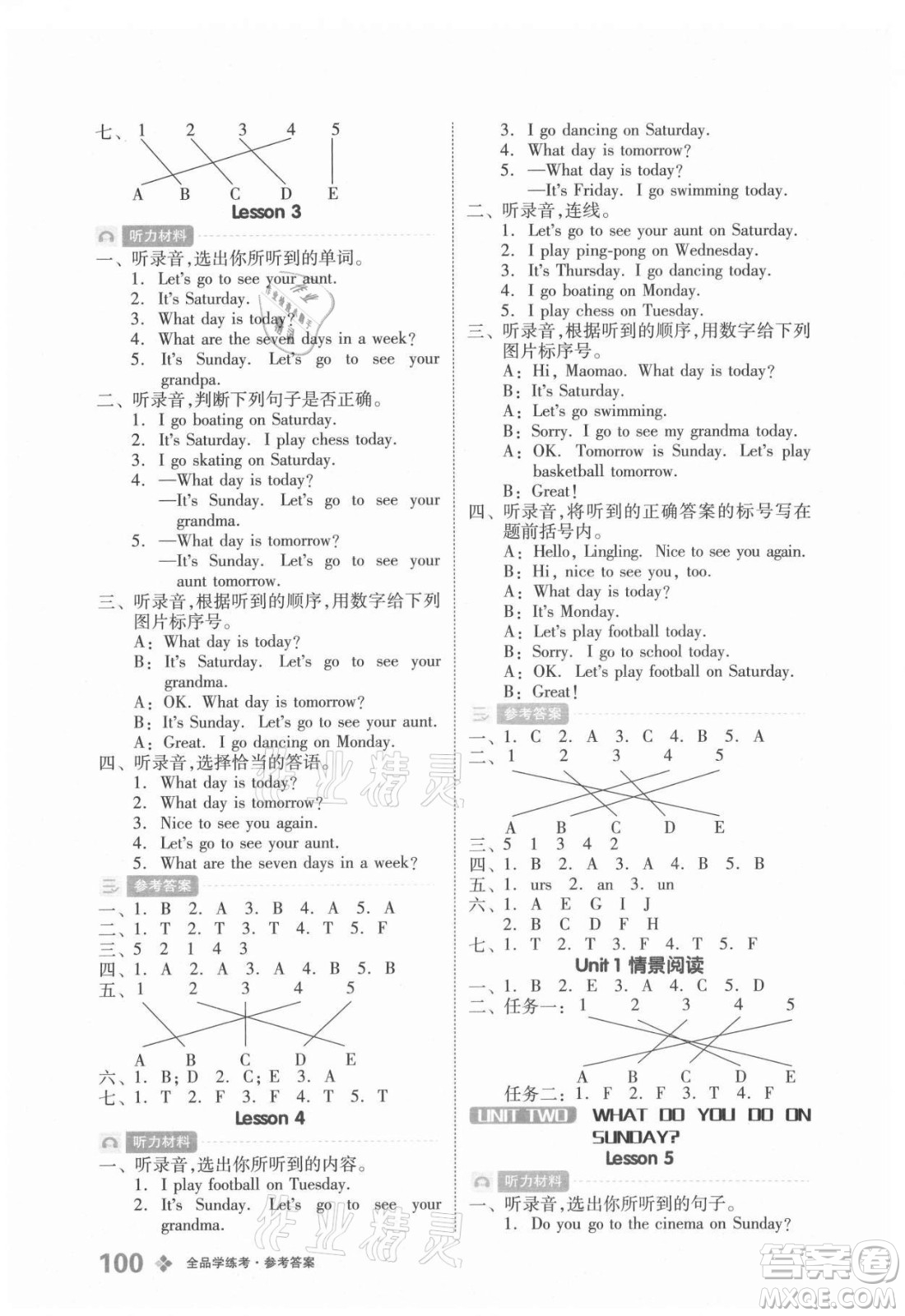 開明出版社2021全品學(xué)練考英語二年級上冊BJ北京版答案