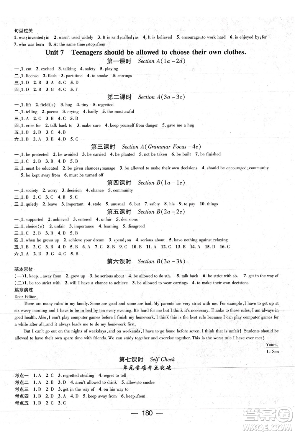 江西教育出版社2021名師測控九年級英語上冊RJ人教版江西專版答案