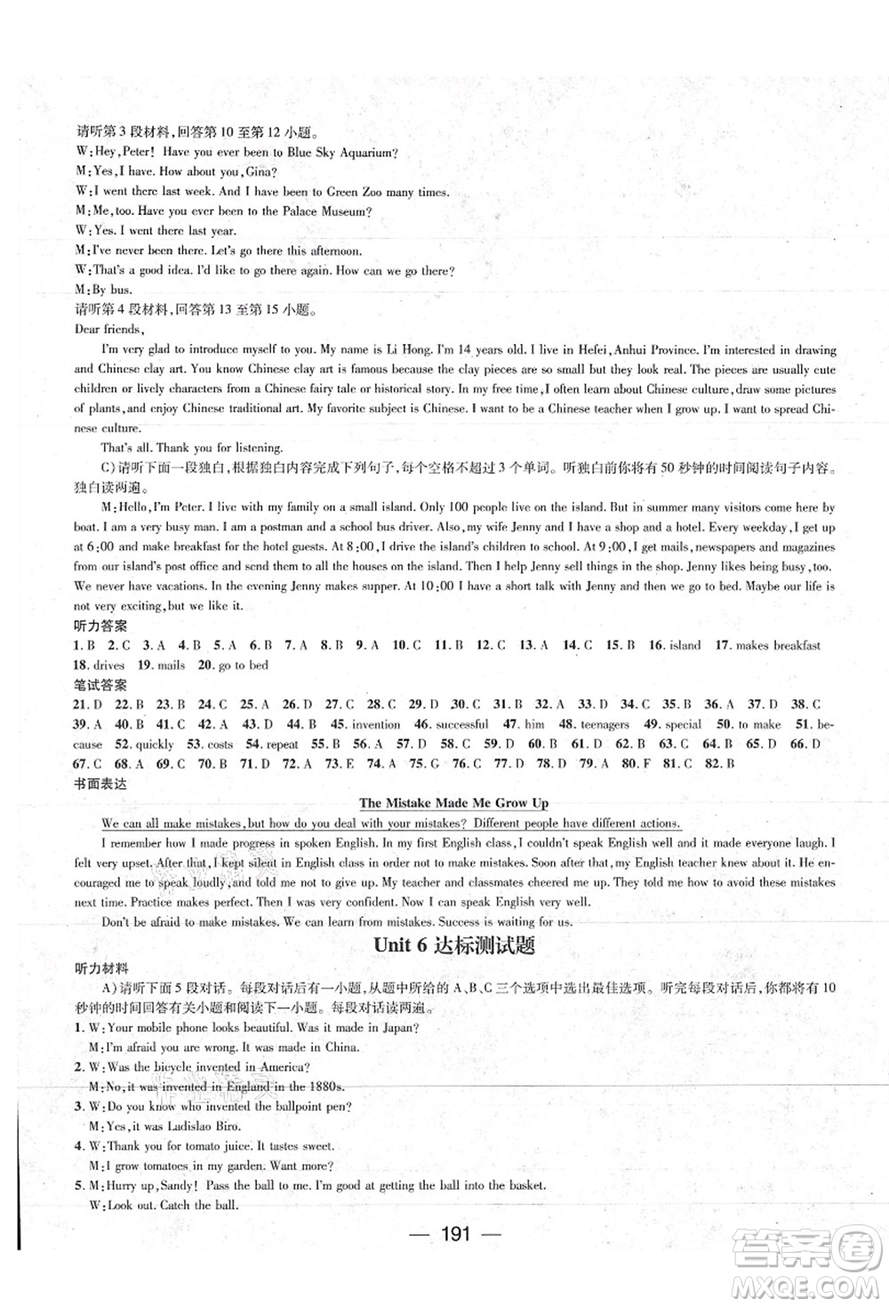 江西教育出版社2021名師測控九年級英語上冊RJ人教版江西專版答案