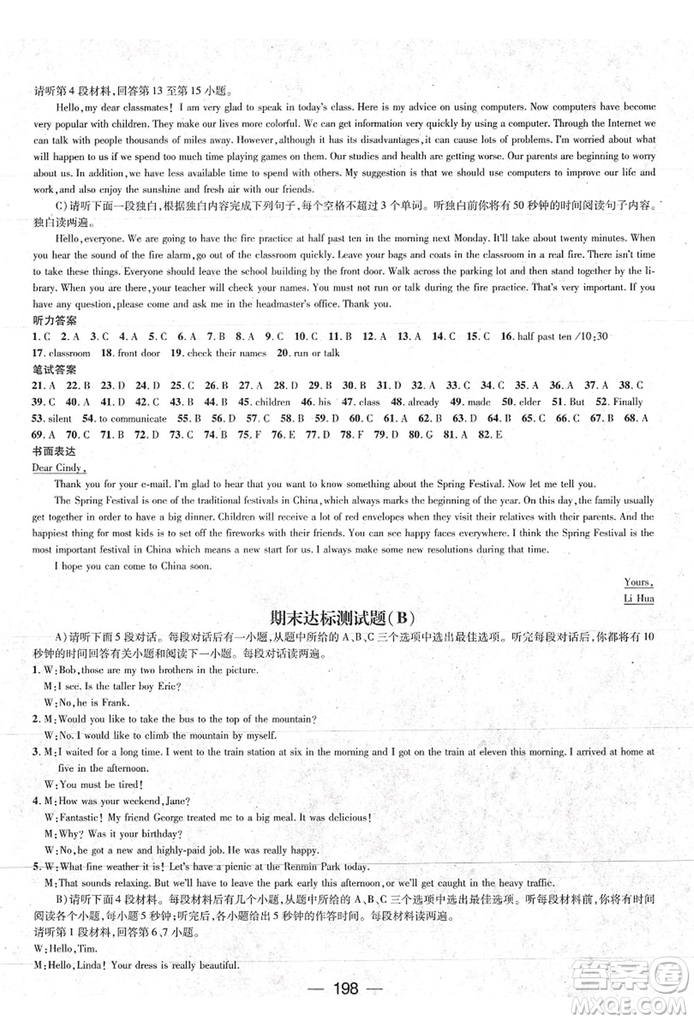 江西教育出版社2021名師測控九年級英語上冊RJ人教版江西專版答案