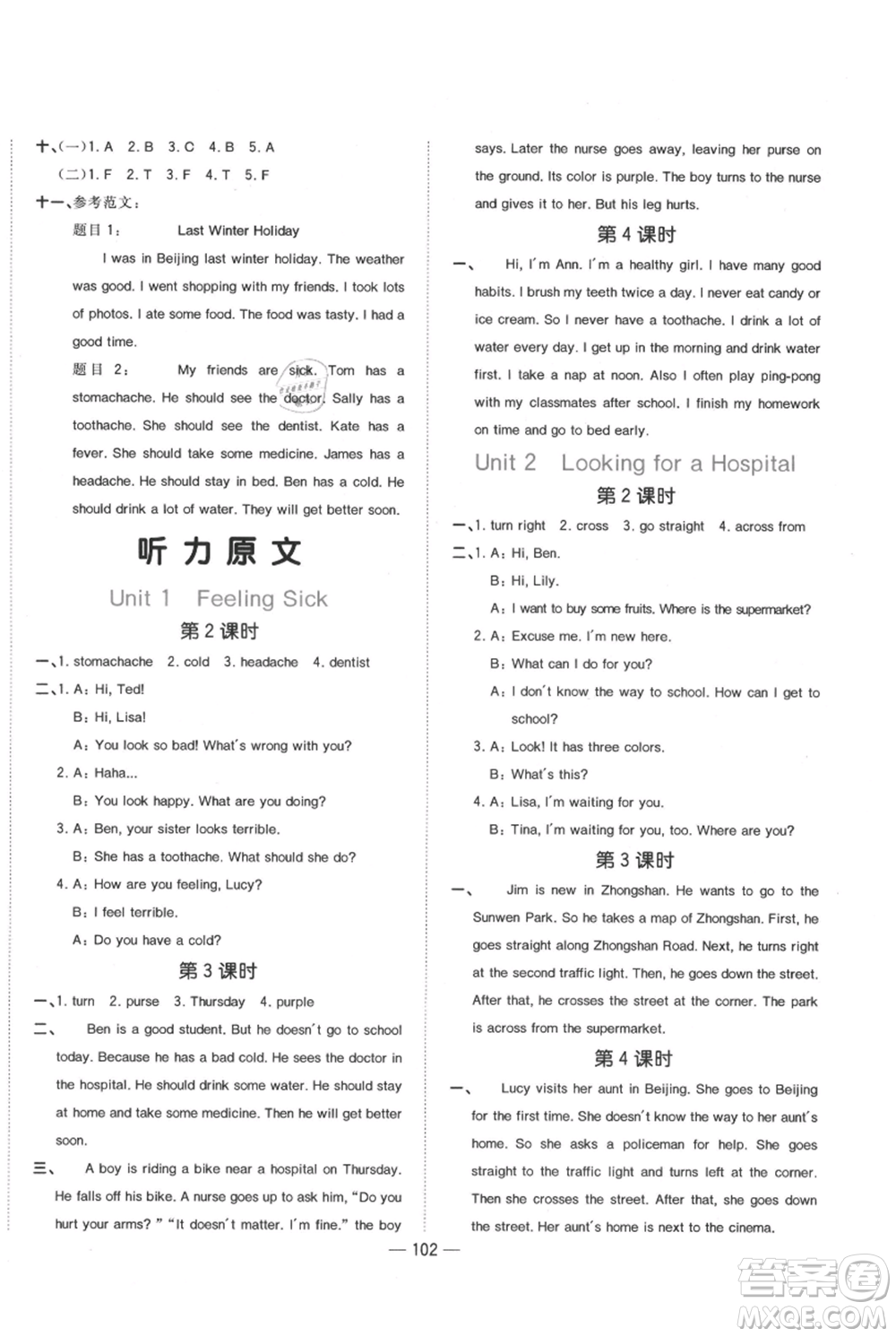 江西教育出版社2021陽光同學(xué)課時優(yōu)化作業(yè)六年級上冊英語廣東人民版參考答案