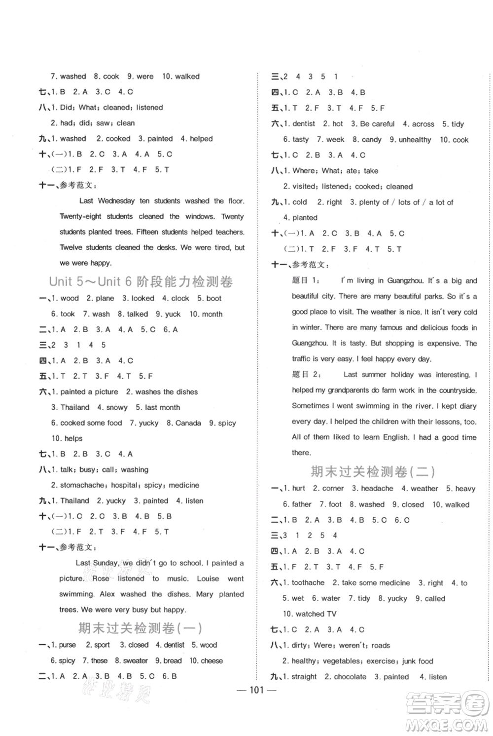 江西教育出版社2021陽光同學(xué)課時優(yōu)化作業(yè)六年級上冊英語廣東人民版參考答案