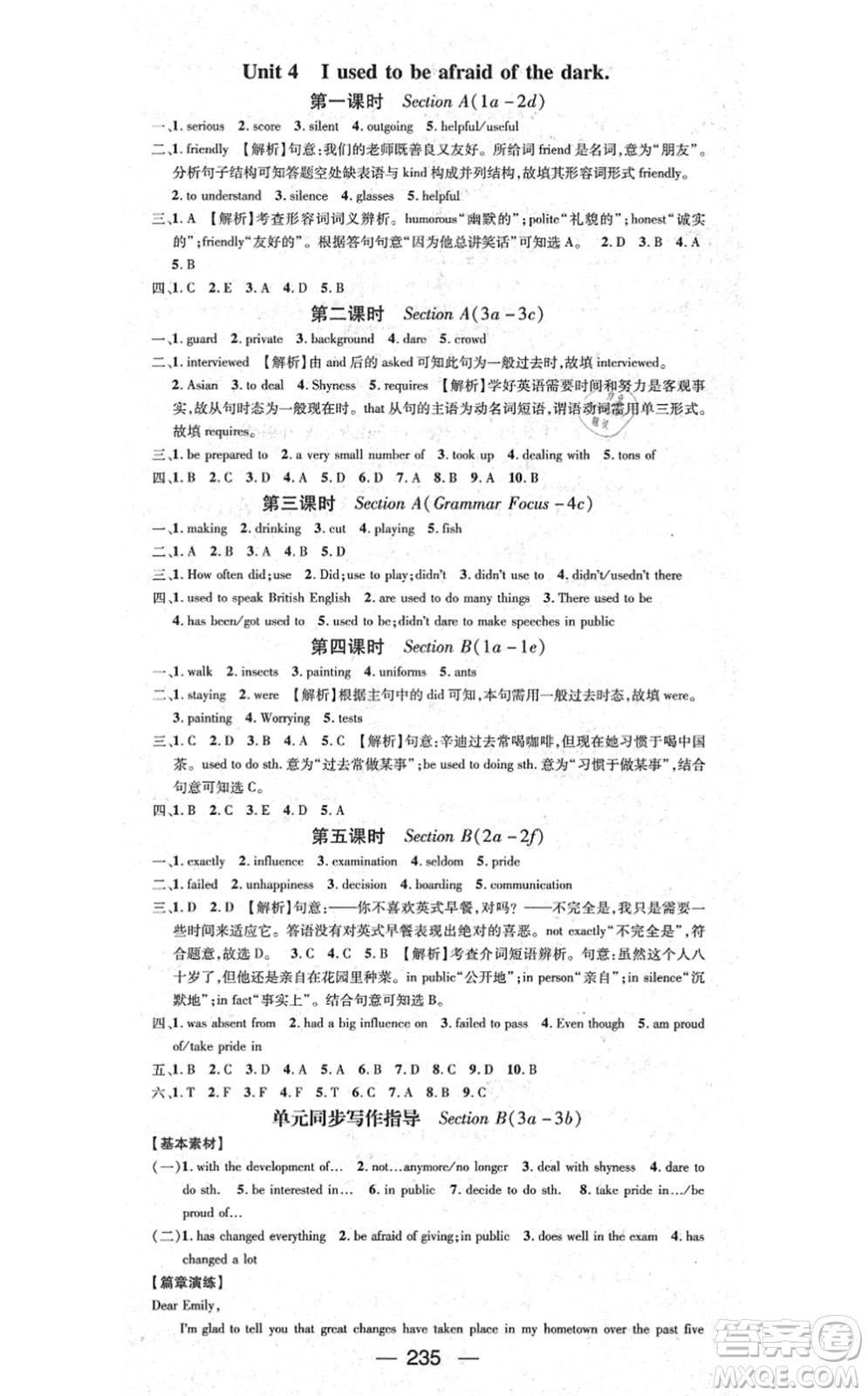 廣東經(jīng)濟(jì)出版社2021名師測(cè)控九年級(jí)英語(yǔ)全一冊(cè)人教版廣西專(zhuān)版答案