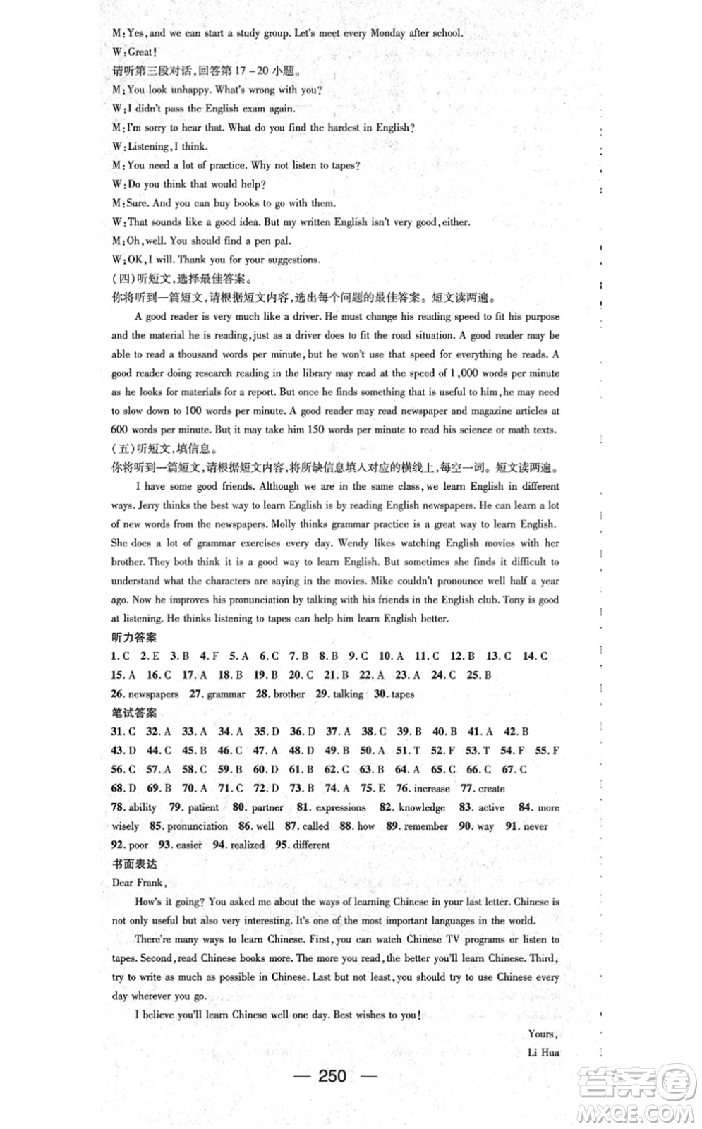 廣東經(jīng)濟(jì)出版社2021名師測(cè)控九年級(jí)英語(yǔ)全一冊(cè)人教版廣西專(zhuān)版答案