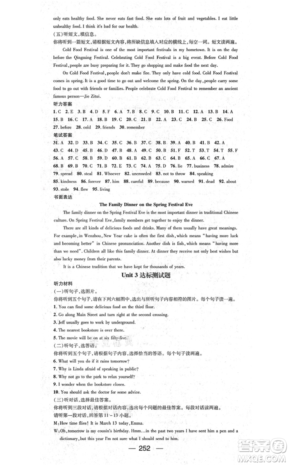 廣東經(jīng)濟(jì)出版社2021名師測(cè)控九年級(jí)英語(yǔ)全一冊(cè)人教版廣西專(zhuān)版答案