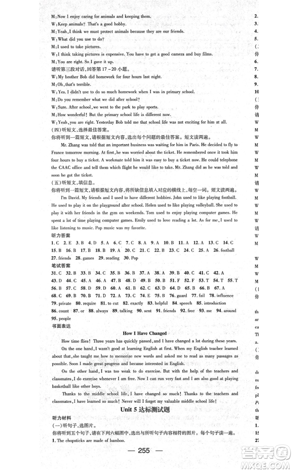 廣東經(jīng)濟(jì)出版社2021名師測(cè)控九年級(jí)英語(yǔ)全一冊(cè)人教版廣西專(zhuān)版答案