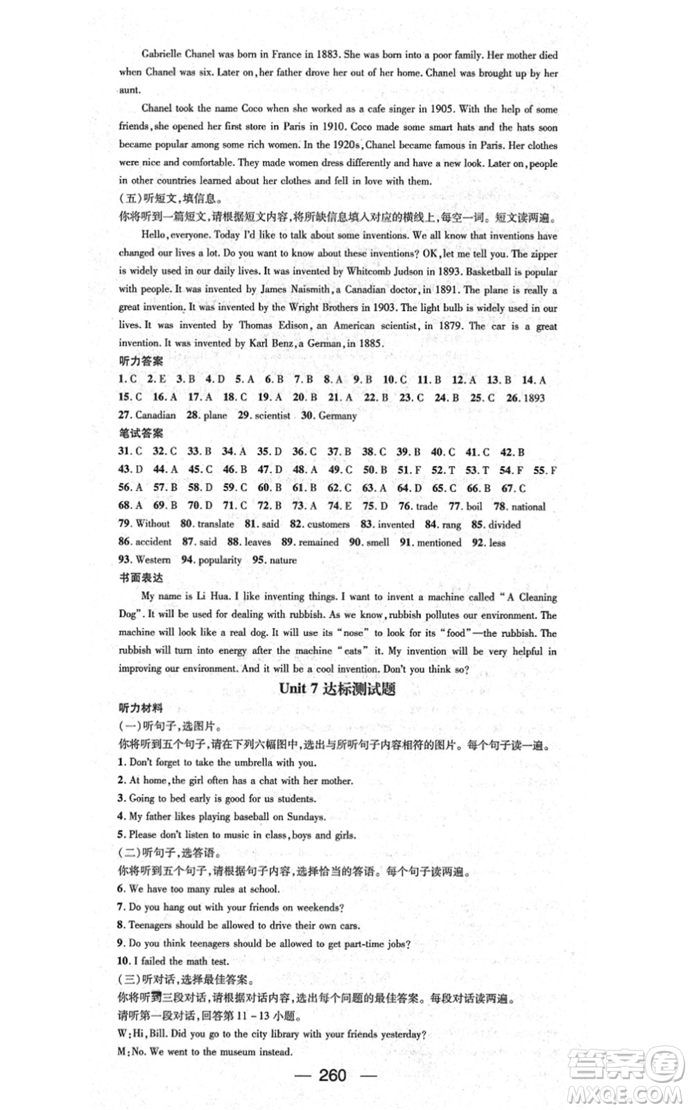 廣東經(jīng)濟(jì)出版社2021名師測(cè)控九年級(jí)英語(yǔ)全一冊(cè)人教版廣西專(zhuān)版答案