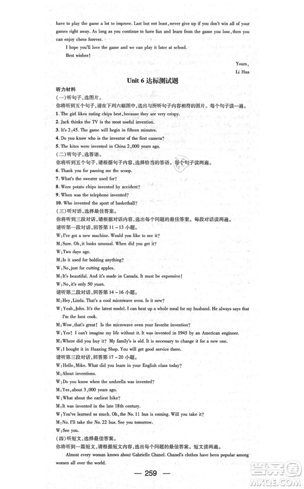 廣東經(jīng)濟(jì)出版社2021名師測(cè)控九年級(jí)英語(yǔ)全一冊(cè)人教版廣西專(zhuān)版答案