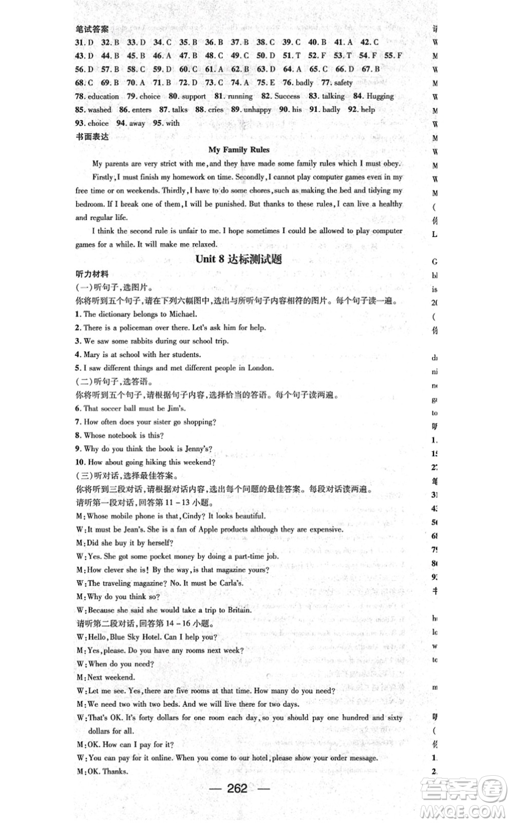 廣東經(jīng)濟(jì)出版社2021名師測(cè)控九年級(jí)英語(yǔ)全一冊(cè)人教版廣西專(zhuān)版答案