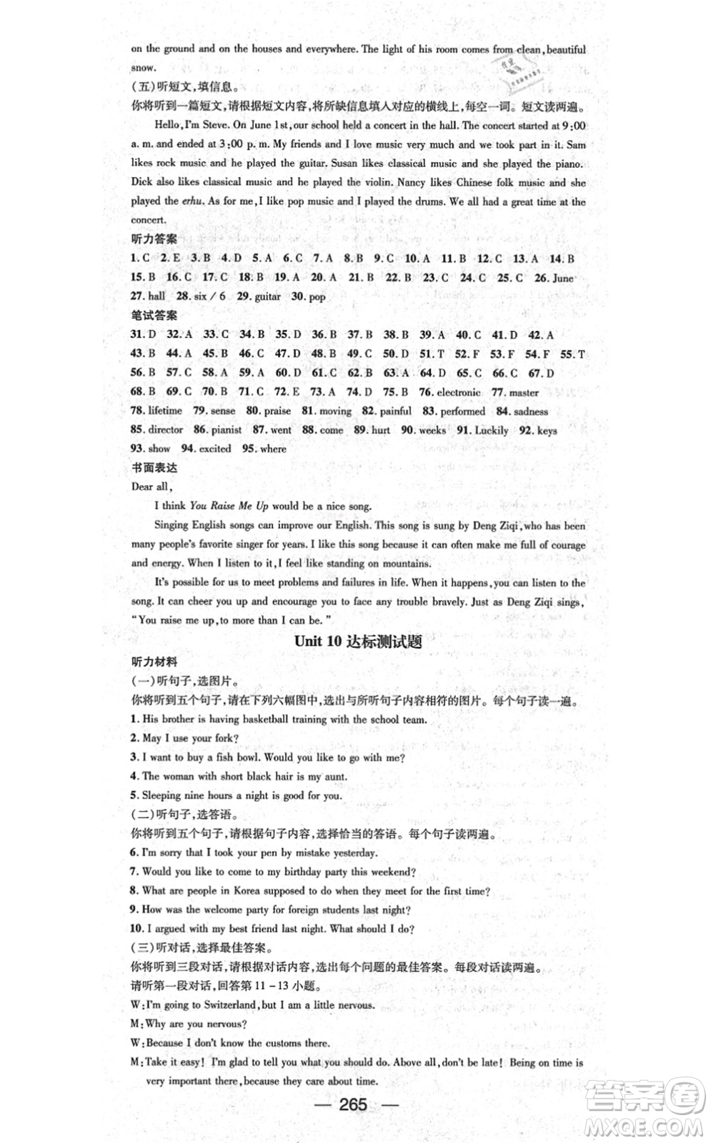 廣東經(jīng)濟(jì)出版社2021名師測(cè)控九年級(jí)英語(yǔ)全一冊(cè)人教版廣西專(zhuān)版答案