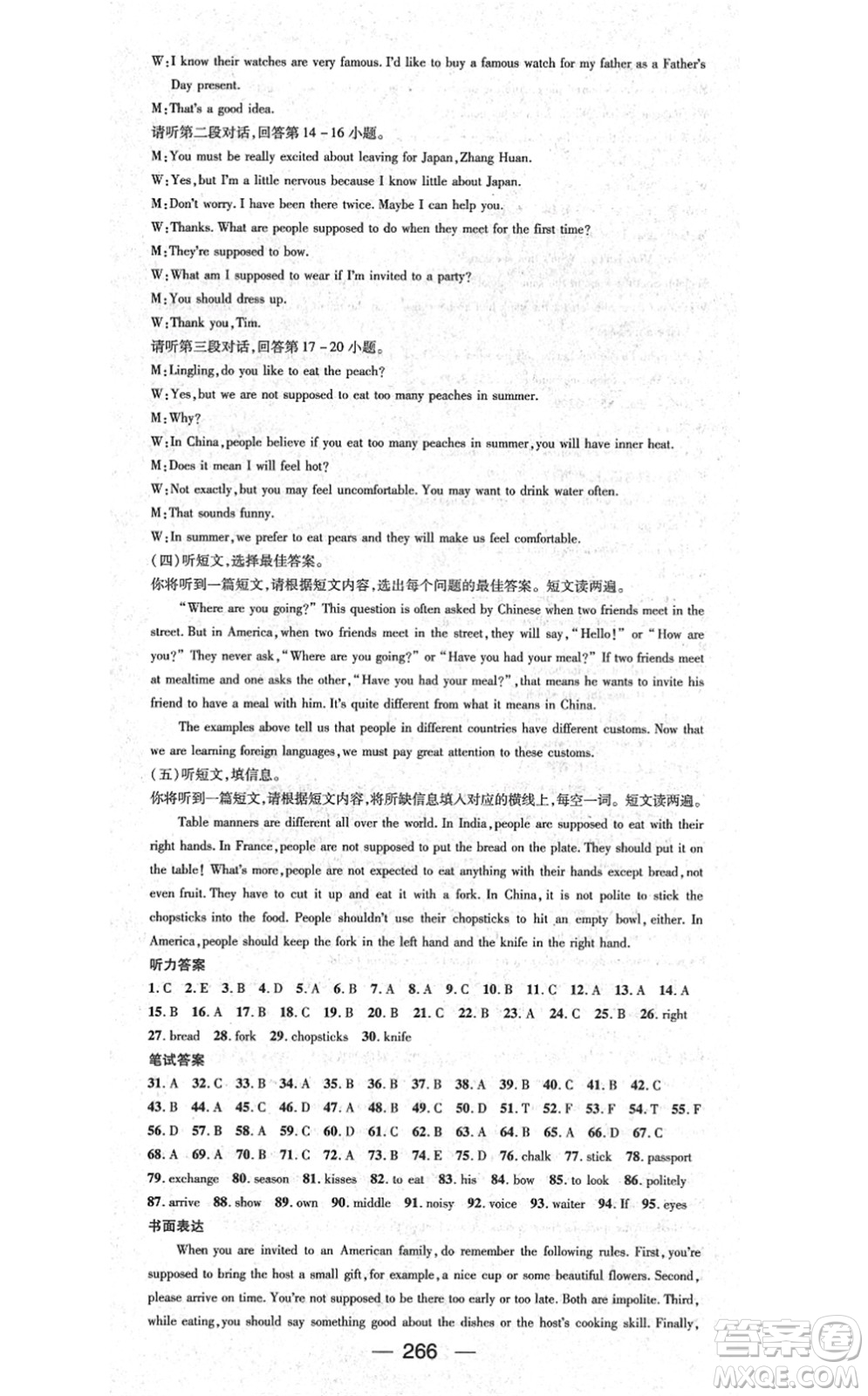 廣東經(jīng)濟(jì)出版社2021名師測(cè)控九年級(jí)英語(yǔ)全一冊(cè)人教版廣西專(zhuān)版答案