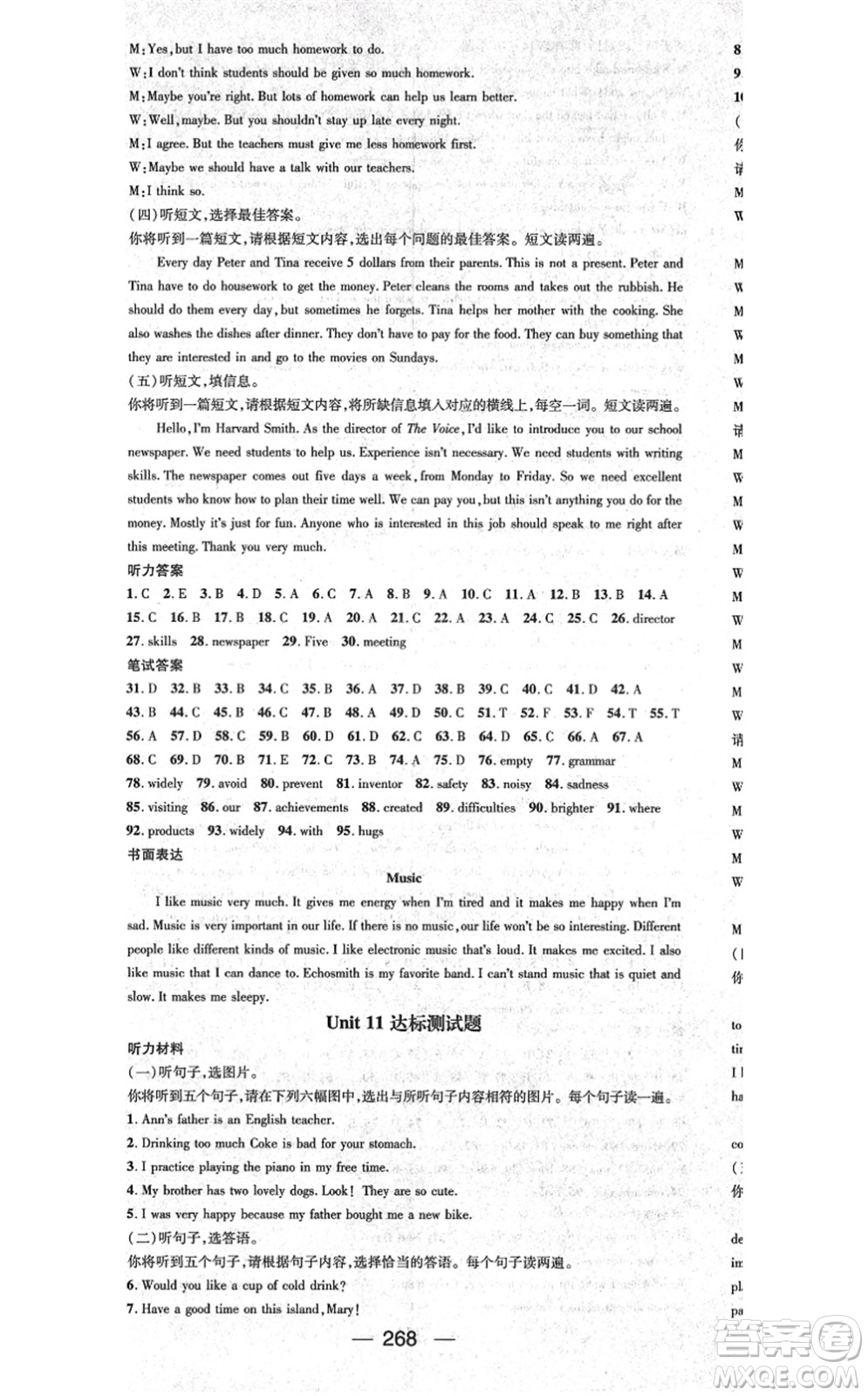 廣東經(jīng)濟(jì)出版社2021名師測(cè)控九年級(jí)英語(yǔ)全一冊(cè)人教版廣西專(zhuān)版答案