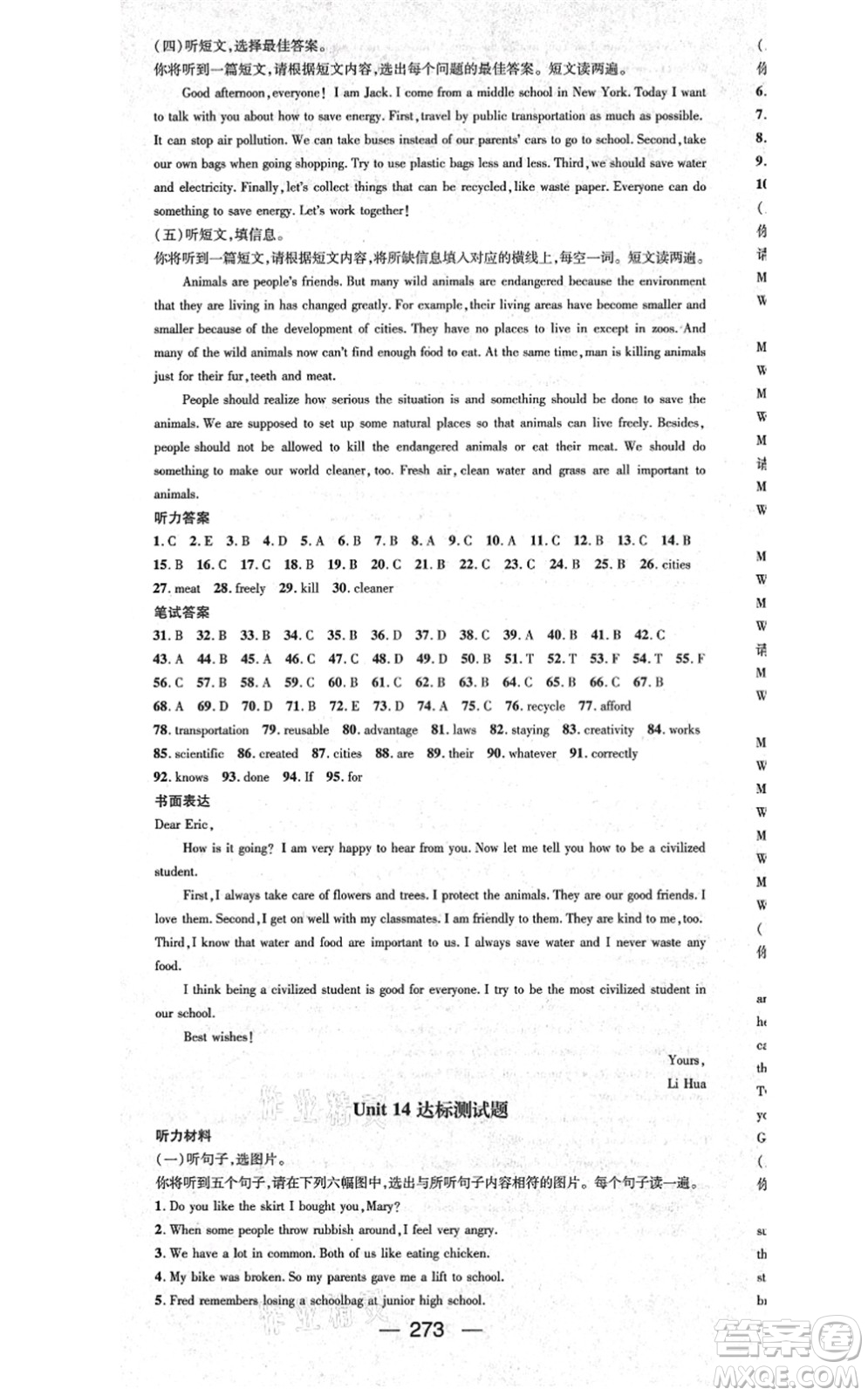 廣東經(jīng)濟(jì)出版社2021名師測(cè)控九年級(jí)英語(yǔ)全一冊(cè)人教版廣西專(zhuān)版答案