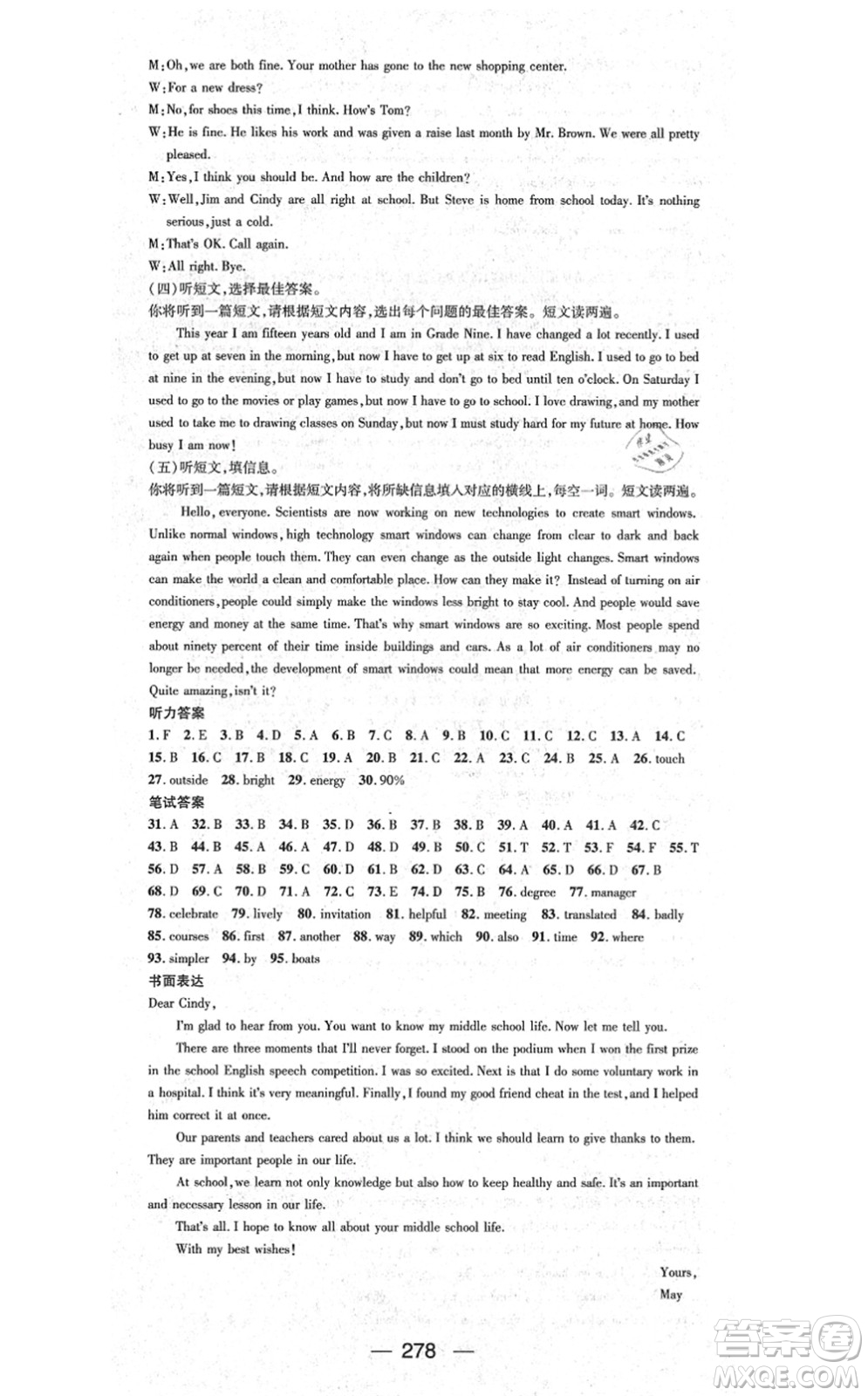 廣東經(jīng)濟(jì)出版社2021名師測(cè)控九年級(jí)英語(yǔ)全一冊(cè)人教版廣西專(zhuān)版答案