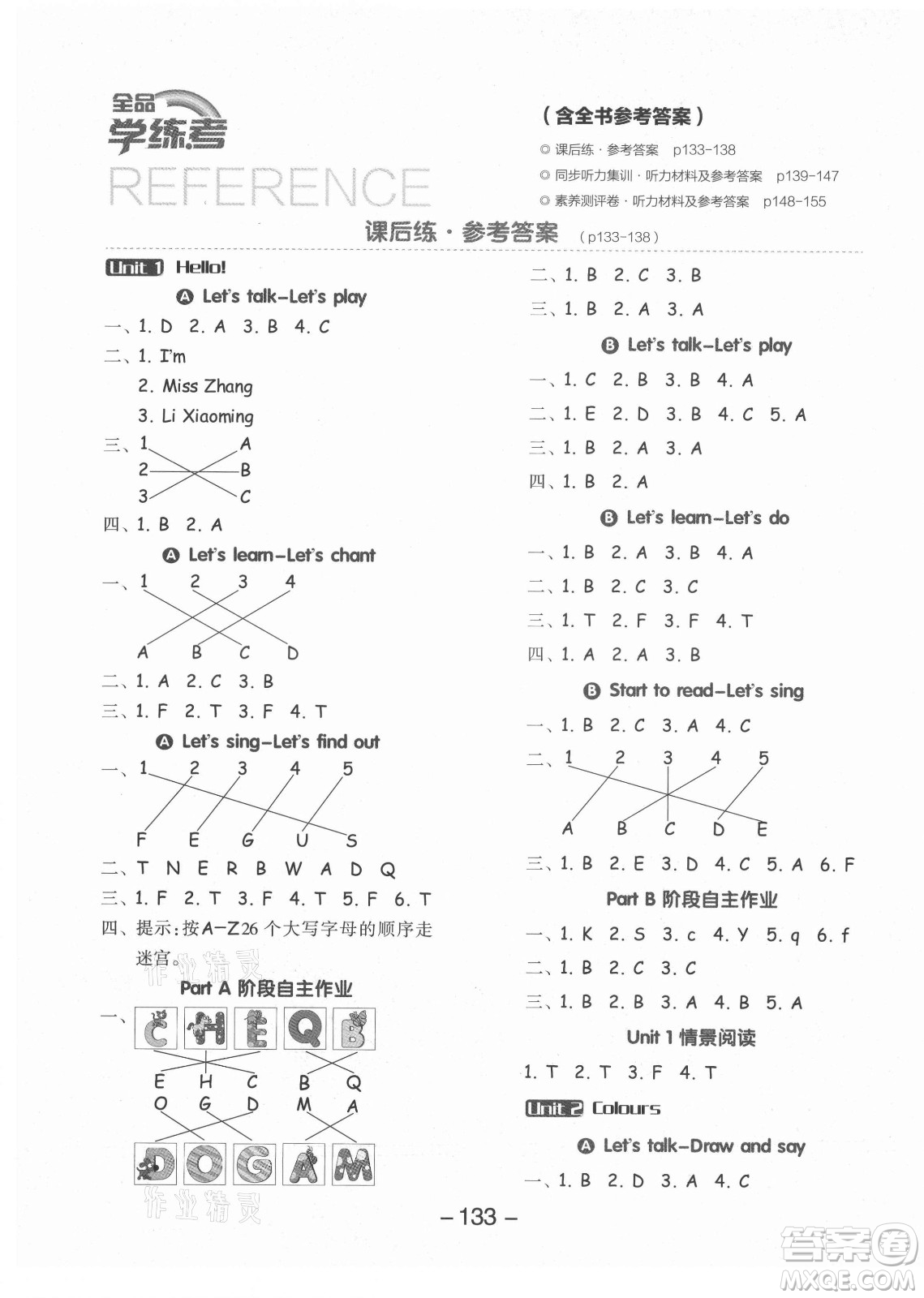 開明出版社2021全品學練考英語三年級起點三年級上冊人教版答案