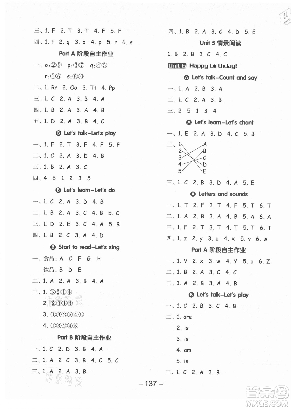 開明出版社2021全品學練考英語三年級起點三年級上冊人教版答案