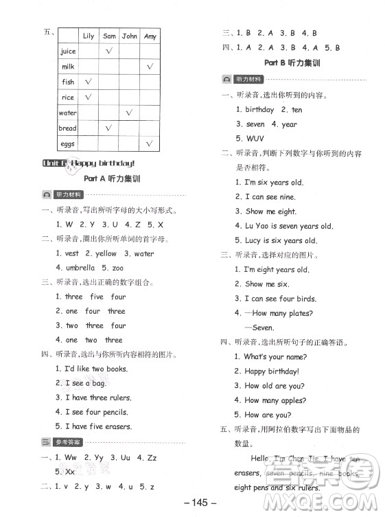 開明出版社2021全品學練考英語三年級起點三年級上冊人教版答案