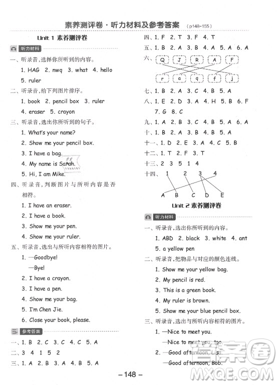 開明出版社2021全品學練考英語三年級起點三年級上冊人教版答案