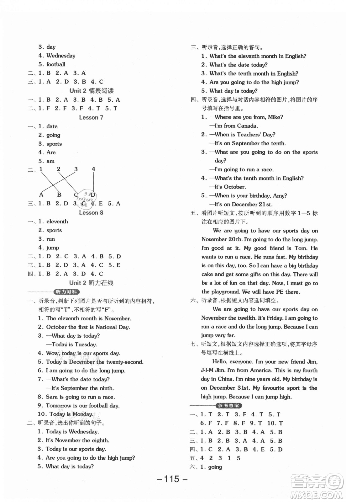 開明出版社2021全品學(xué)練考英語一年級起點三年級上冊BJ北京版答案