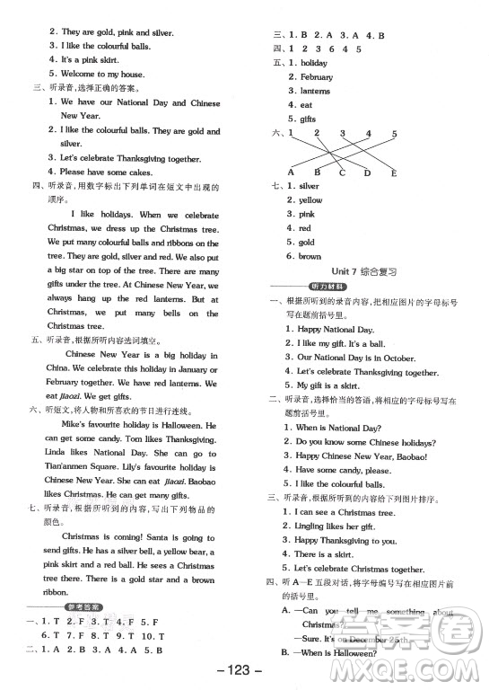 開明出版社2021全品學(xué)練考英語一年級起點三年級上冊BJ北京版答案