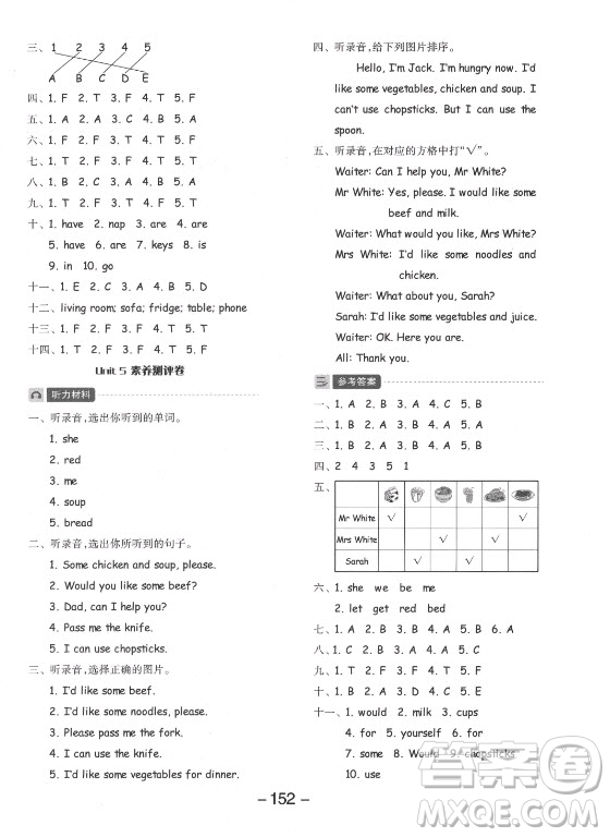 開明出版社2021全品學(xué)練考英語三年級起點(diǎn)四年級上冊RJ人教版答案