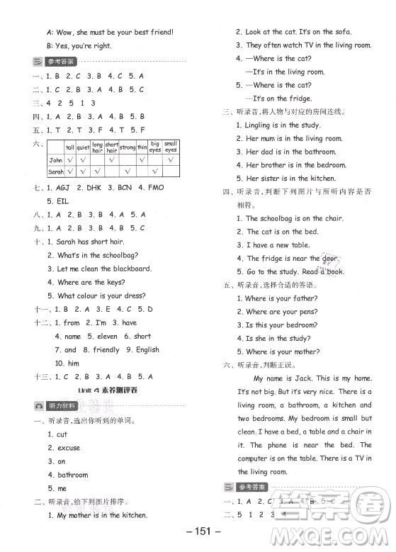 開明出版社2021全品學(xué)練考英語三年級起點(diǎn)四年級上冊RJ人教版答案