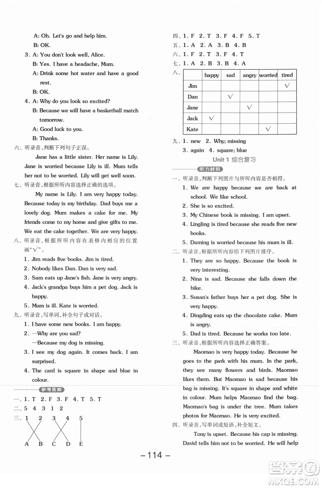 開明出版社2021全品學(xué)練考英語一年級起點四年級上冊BJ北京版答案