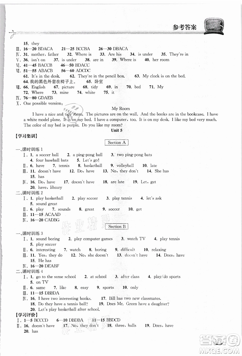 湖北教育出版社2021長(zhǎng)江作業(yè)本同步練習(xí)冊(cè)七年級(jí)英語(yǔ)上冊(cè)人教版答案