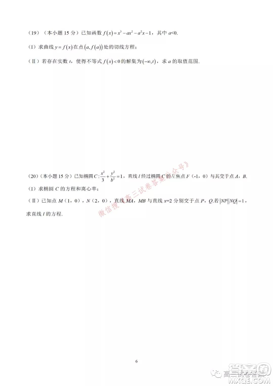 2021-2022學年北京市新高三入學定位考試數(shù)學答案