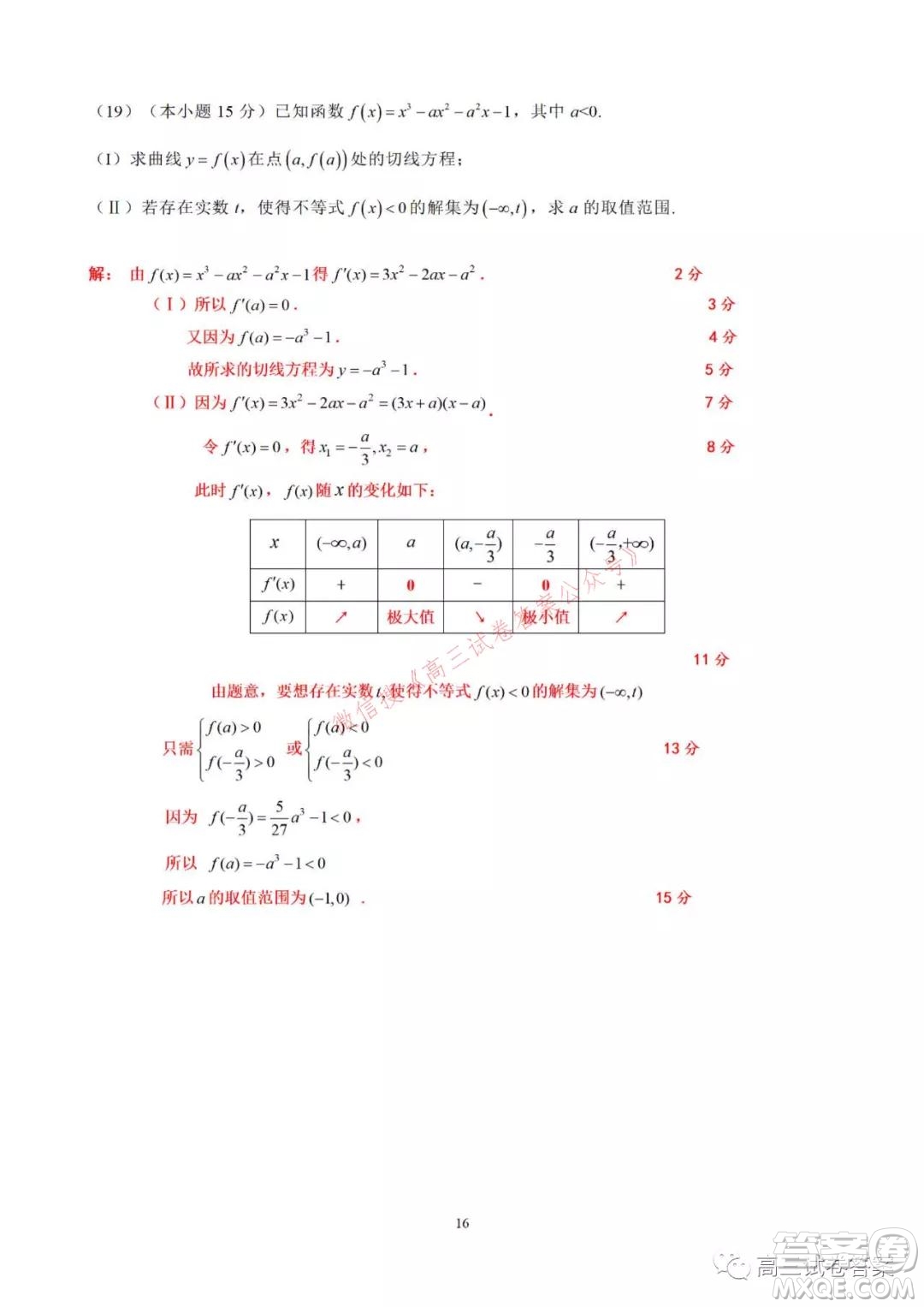 2021-2022學年北京市新高三入學定位考試數(shù)學答案