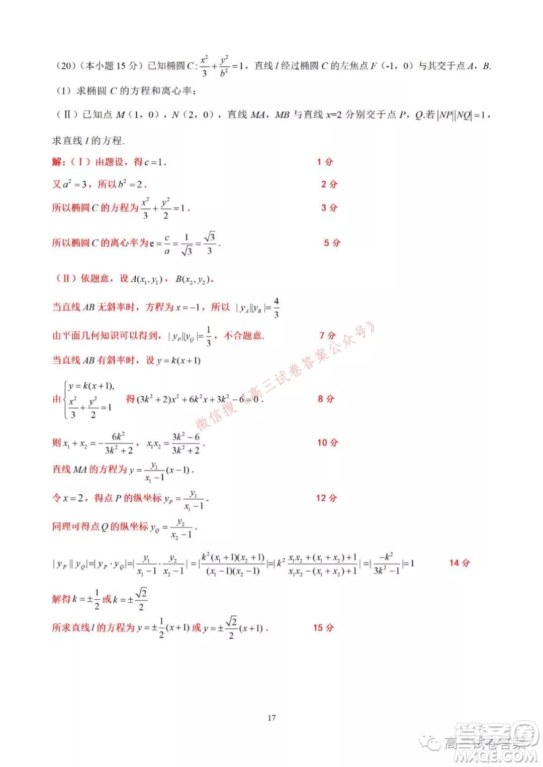 2021-2022學年北京市新高三入學定位考試數(shù)學答案