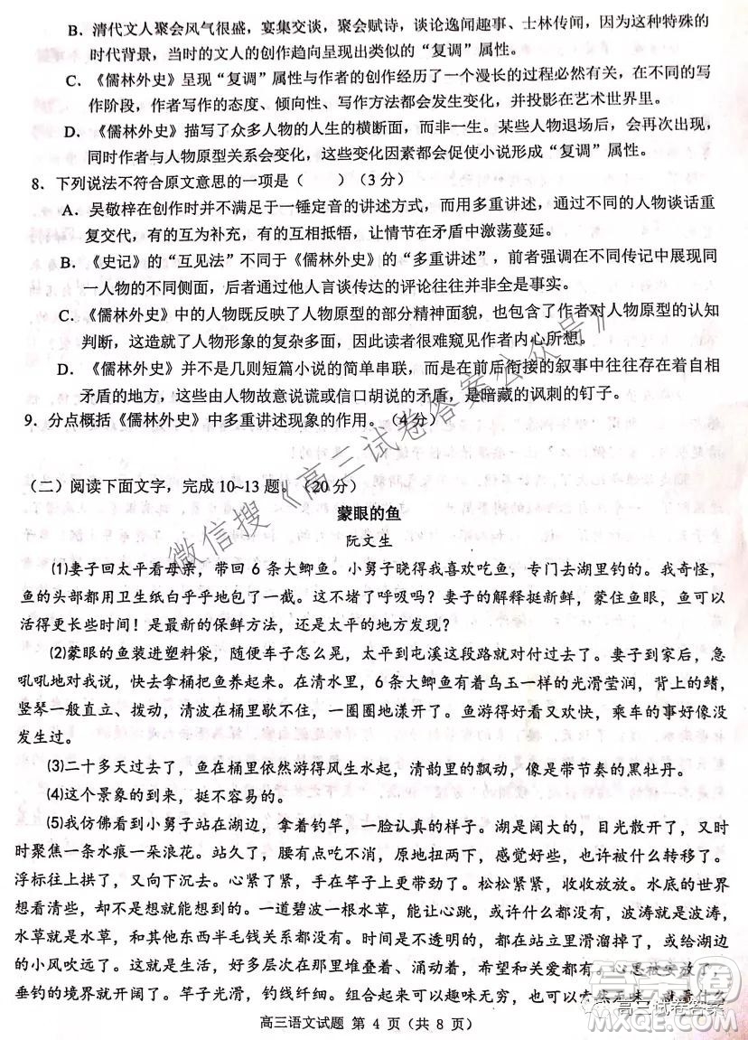 2021學年第一學期浙江省七彩陽光新高考研究聯(lián)盟返?？颊Z文試題及答案