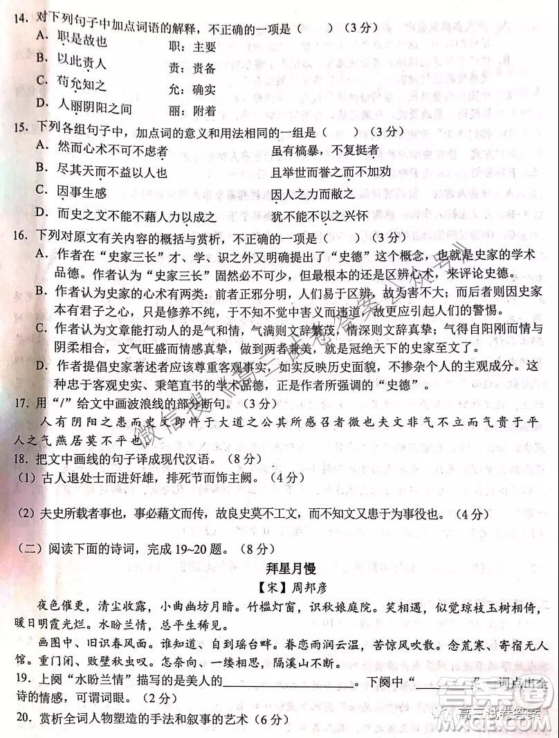 2021學年第一學期浙江省七彩陽光新高考研究聯(lián)盟返?？颊Z文試題及答案