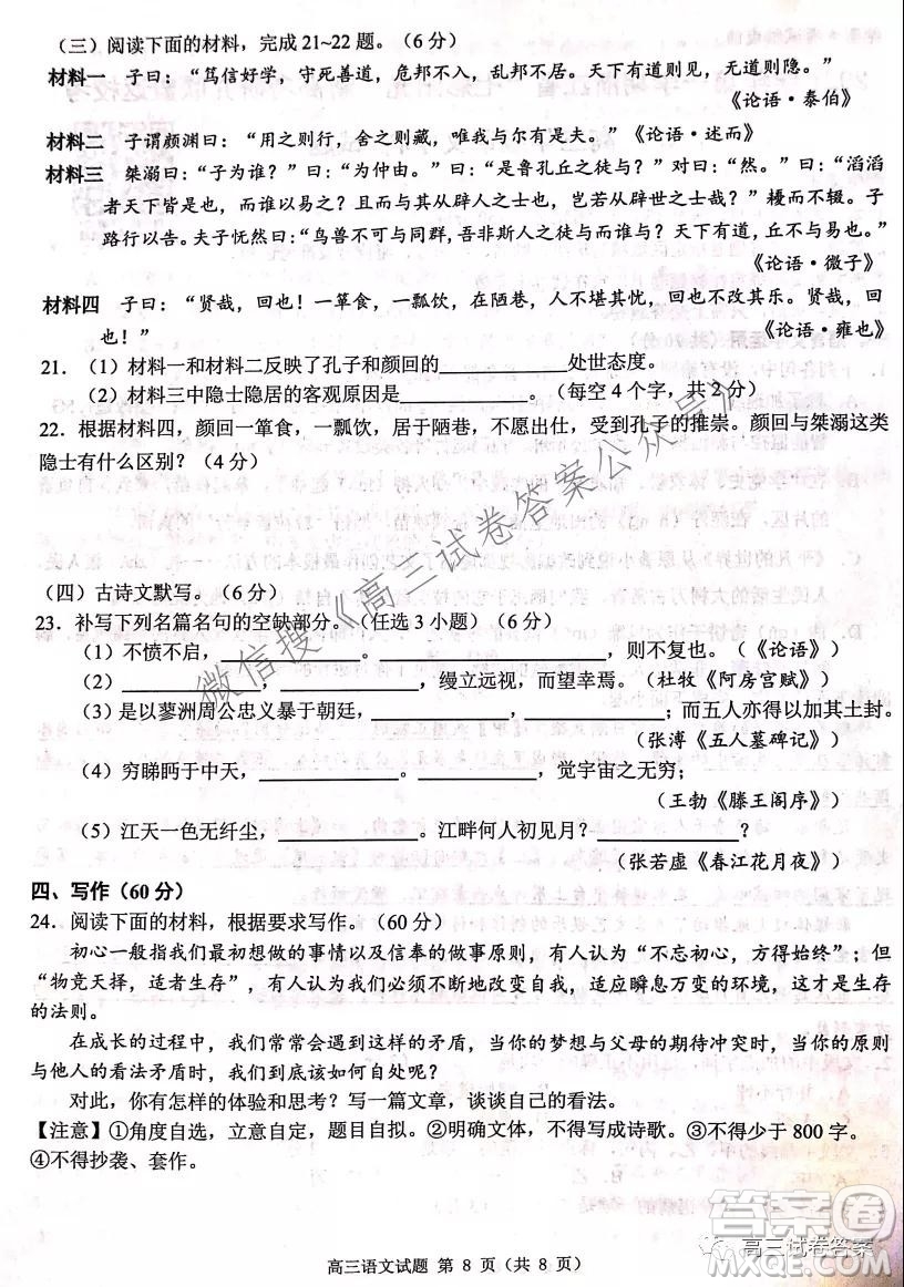 2021學年第一學期浙江省七彩陽光新高考研究聯(lián)盟返?？颊Z文試題及答案