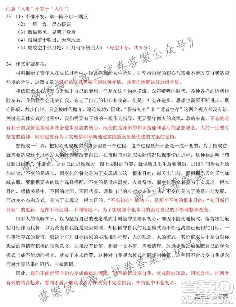 2021學年第一學期浙江省七彩陽光新高考研究聯(lián)盟返?？颊Z文試題及答案