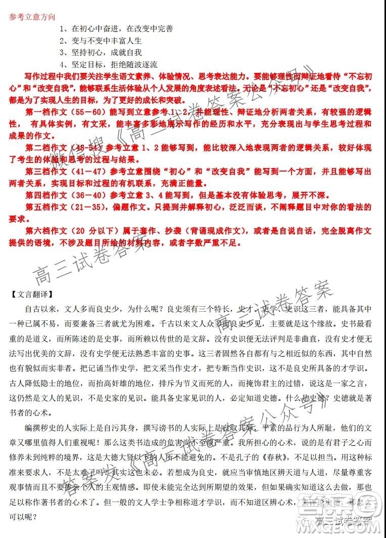 2021學年第一學期浙江省七彩陽光新高考研究聯(lián)盟返?？颊Z文試題及答案