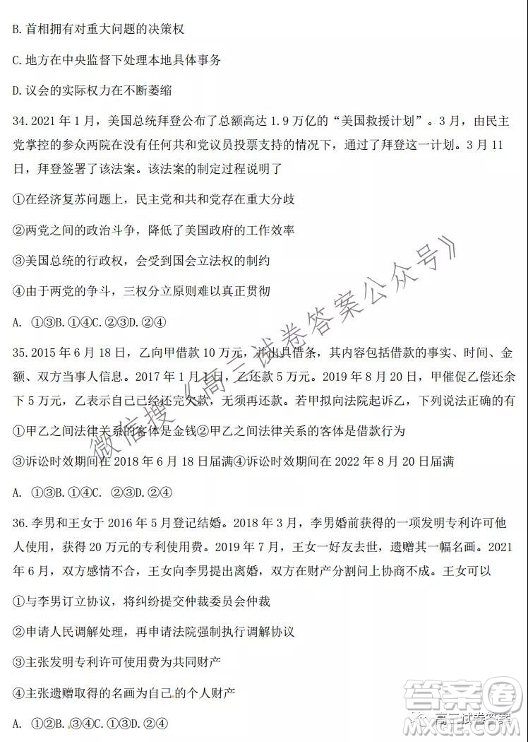 2021學年第一學期浙江省七彩陽光新高考研究聯(lián)盟返?？颊卧囶}及答案